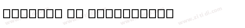 Brownhi 11 Script字体转换